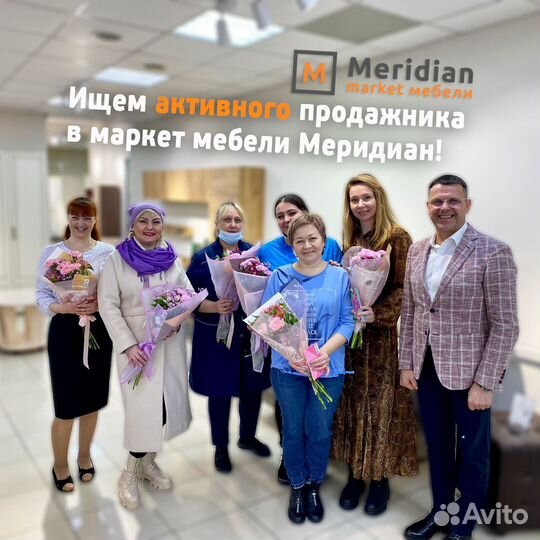 Менеджер торгового зала (продавец-консультант)