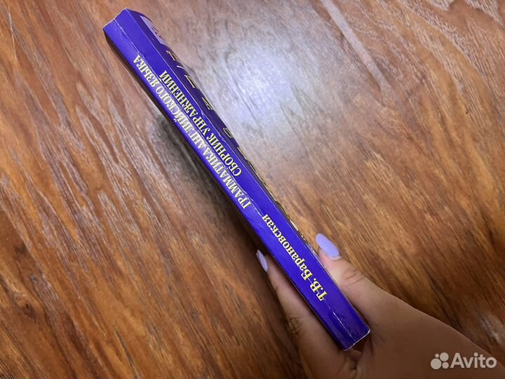 Сборник упражнений по английскому языку