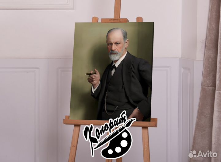 Портрет Зигмунда Фрейда