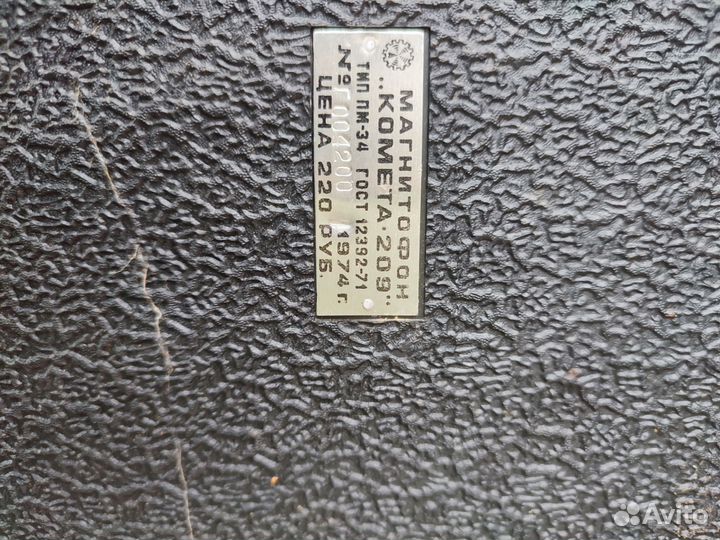 Магнитофон комета 209