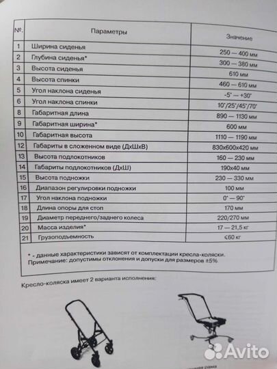 Коляска для детей дцп