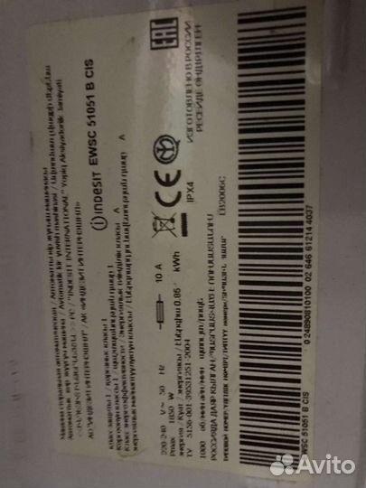 Стиральная машина Indesit по запчастям