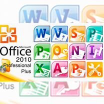 Ключ активации Office 2010 и другие версии