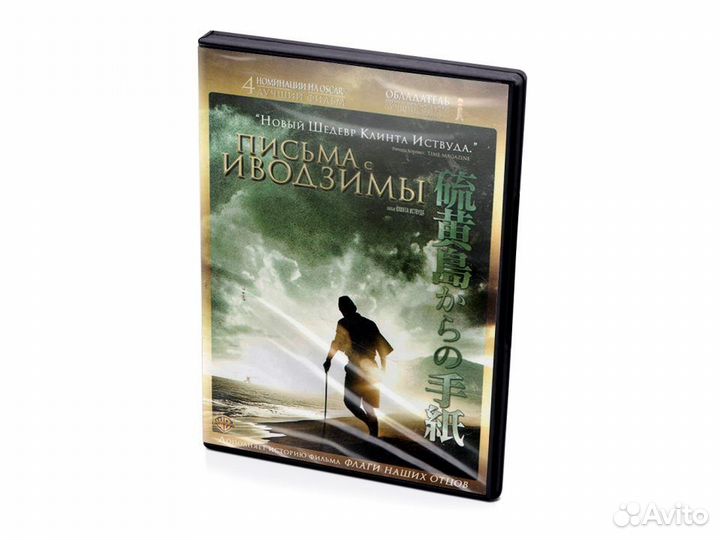 Письма с Иводзимы (DVD)