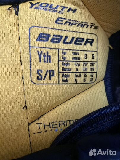 Детская хоккейная форма