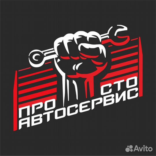 Просто автосервис
