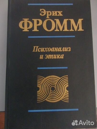 Книги по психологии и истории