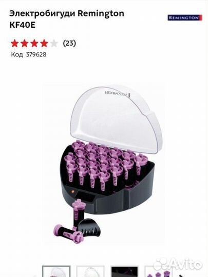 Электрические бигуди