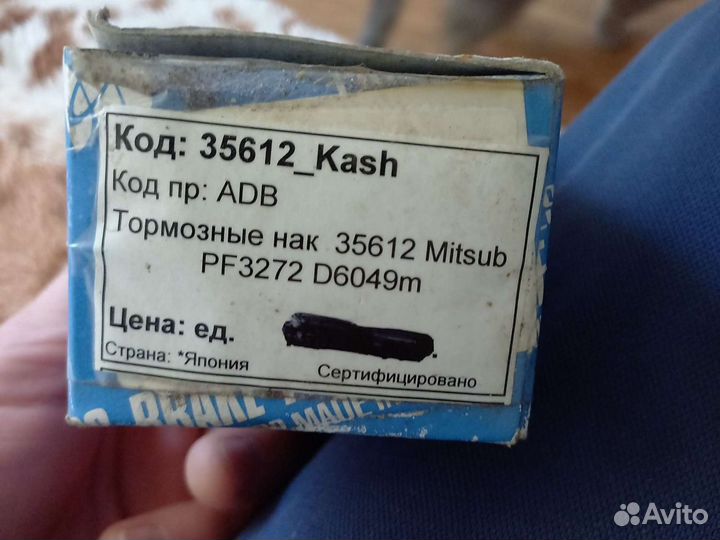 Тормозные накладки