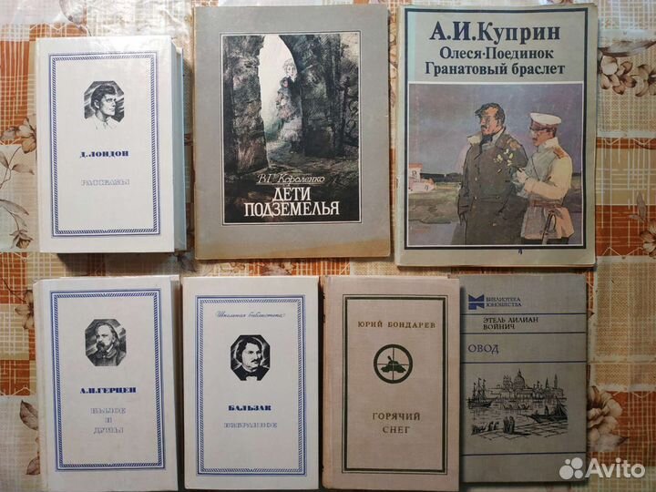 Школьная классическая литература