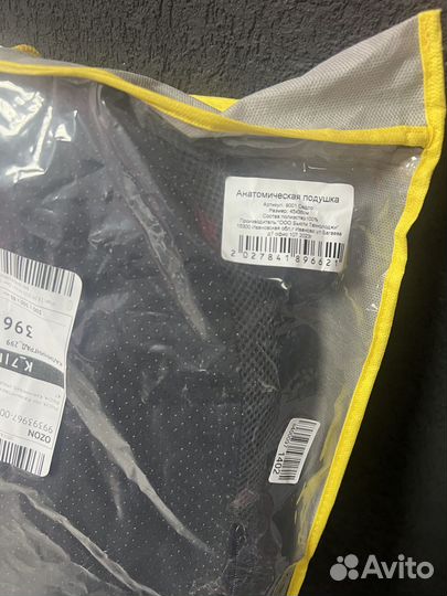 Анатомическая подушка «седло»
