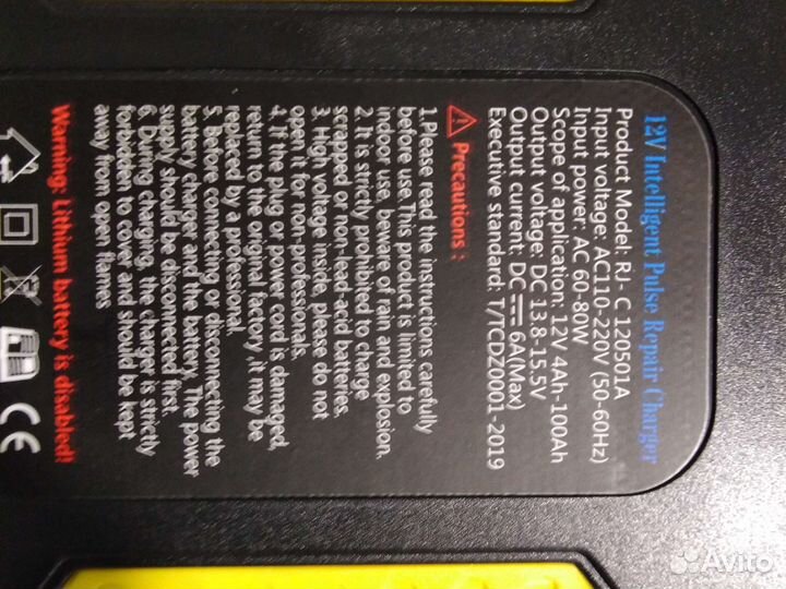 Зарядное устройство