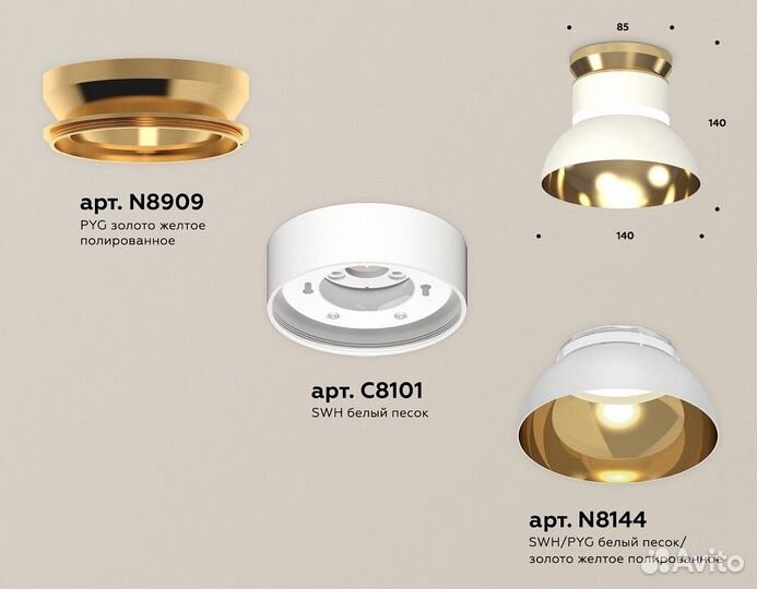 Накладной светильник Ambrella Light XS XS8101061