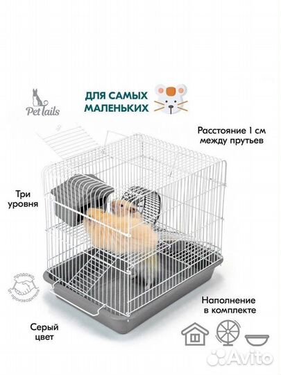 Клетка для грызунов