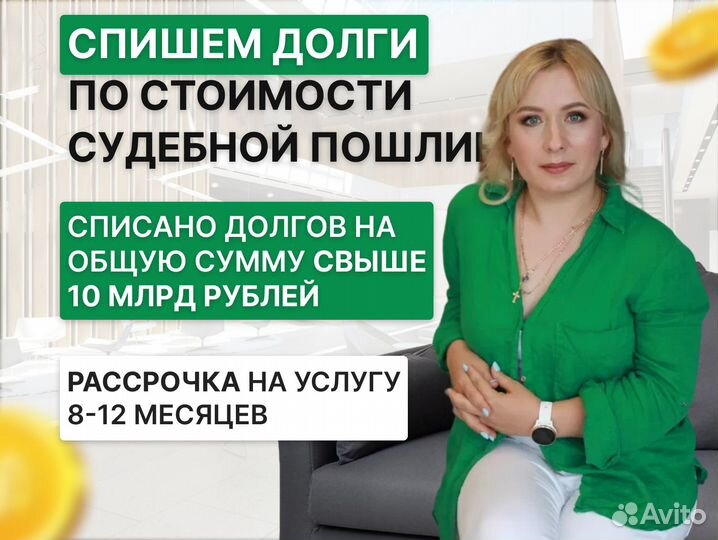 Списание долгов банкротство физ лиц