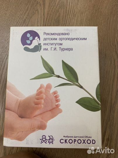 Продам сандали детские на мальчика
