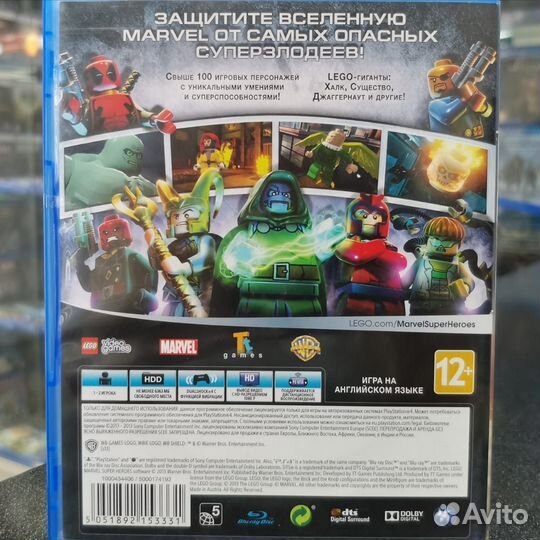 Lego Marvel Super Heroes PS4 (Б/У)