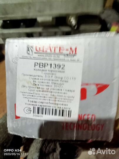 Тормозные колодки toyota tankard