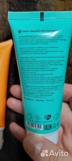 Маски для лица mixit