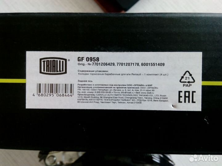 Колодки торм.барабан.renault logan/clio/sandero