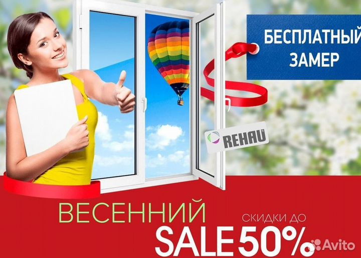 Пластиковые окна