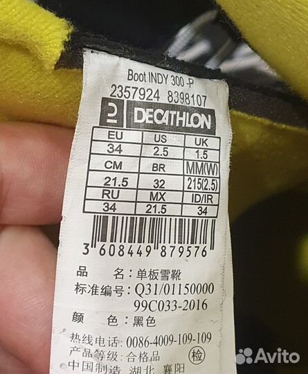 Сноубордические ботинки 34