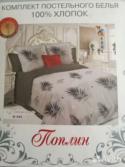 Постельное белье новое и б/у
