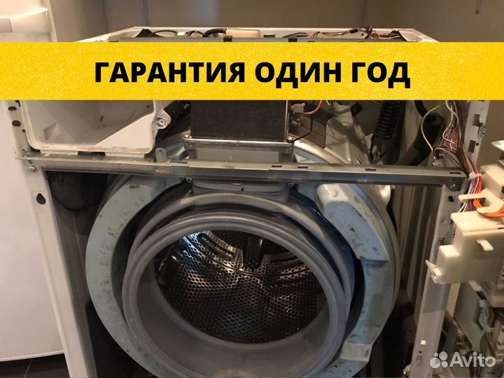 Ремонт стиральных машин Ремонт посудомоечных машин