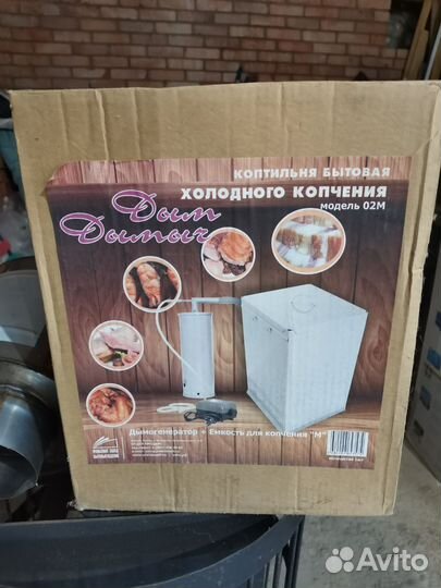 Коптильня холодного копчения