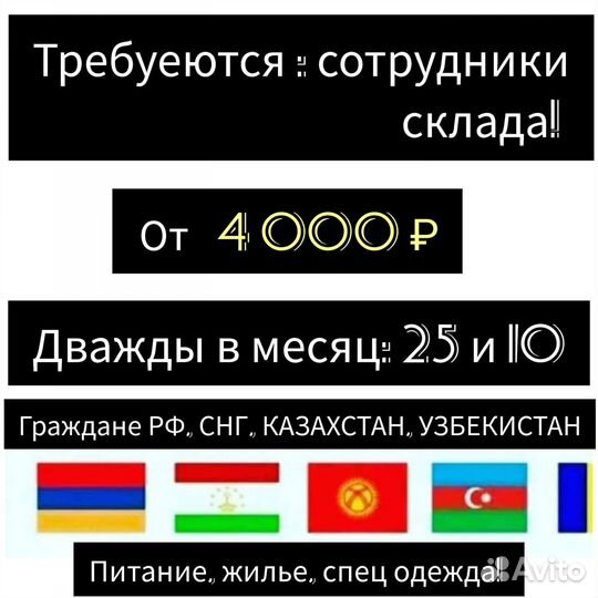 Сотрудник склада/Работа