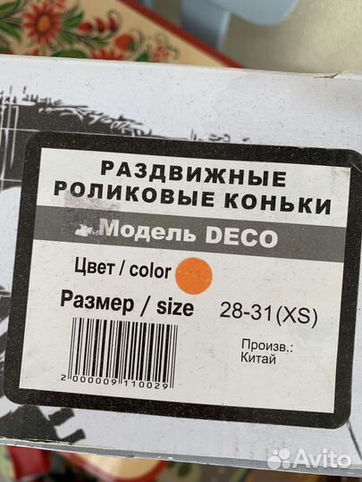 Ролики раздвижные