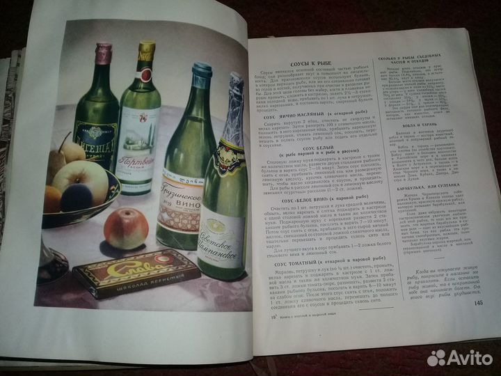 Книга о вкусной и здоровой пище 1954 Сталин