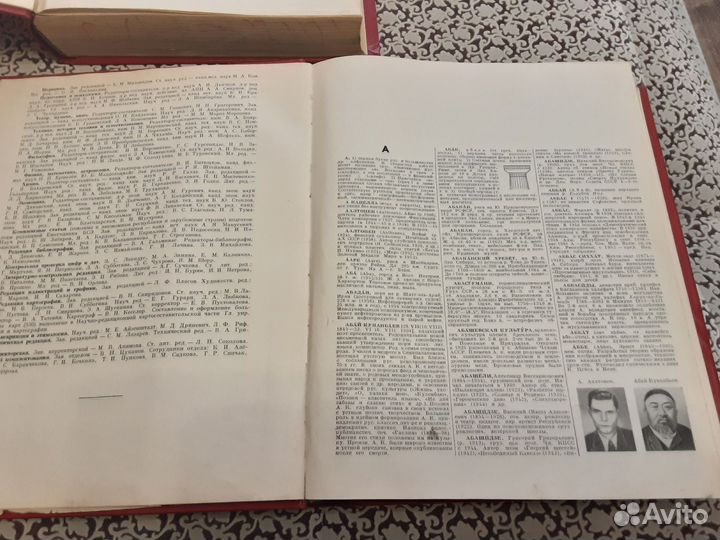 Большая советская энциклопедия 1964 года