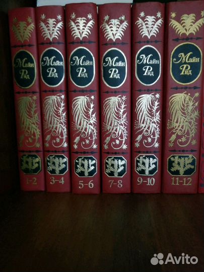 Собрание сочинений М. Рида