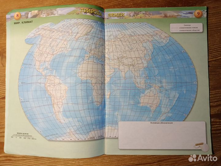 Контурные карты по географии 7 класс