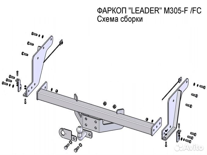 Фаркоп на Мазда бт 50, Mazda BT 50 / M305-FC