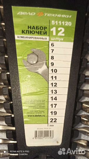 Ключи гаечные накидные