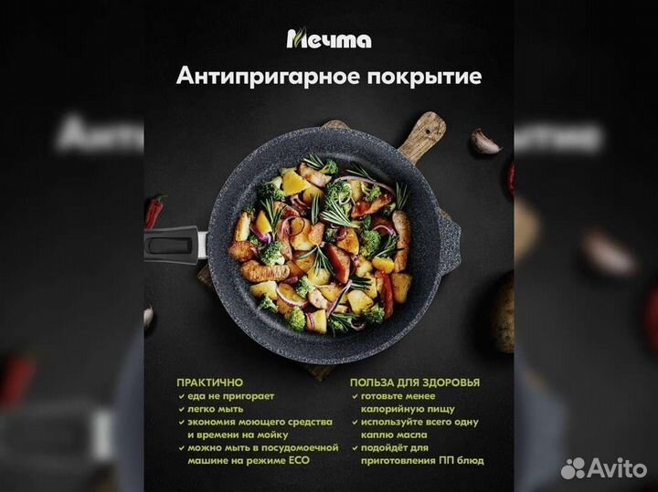 Сковорода d28 съемн ручка Гранит induction PRO