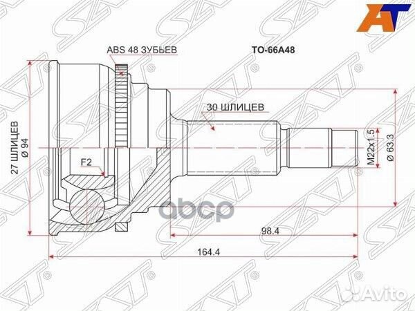 Шрус наружный toyota harrier MCU10 2WD 99-03/camry