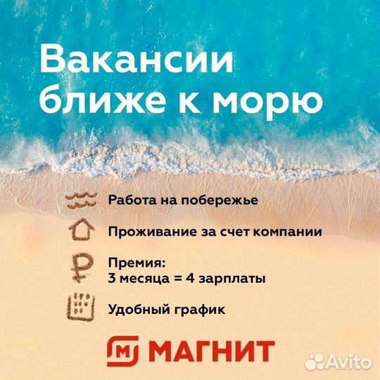 Работник торгового зала, подработка