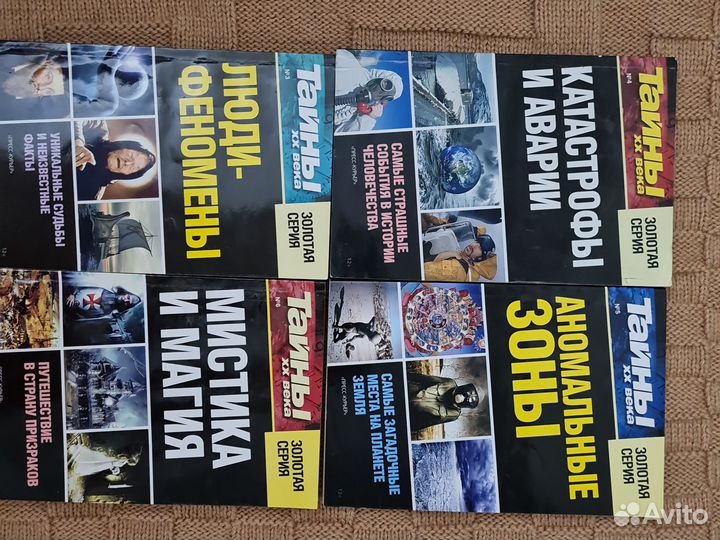 Тайны и загадки