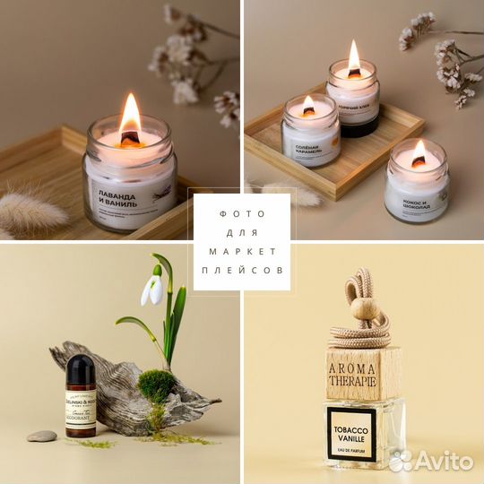 Фото для маркетплейсов / Предметный фотограф