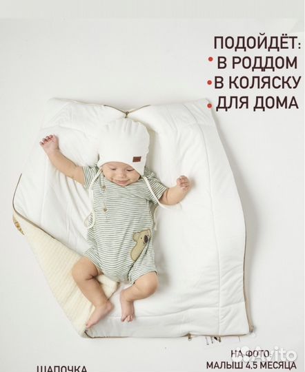 Конверт для малыша на выписку zipkidz