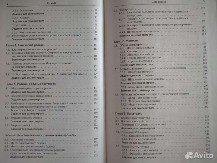 Справочники к егэ