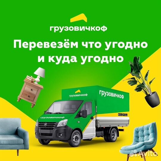 Грузоперевозки / город / межгород 1,2,3,5 тонн