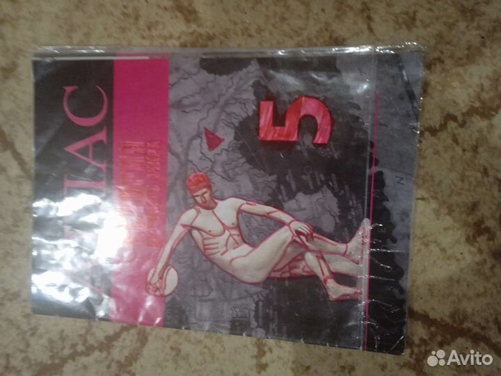 Атлас по истории древнего мира 5 класс,немного