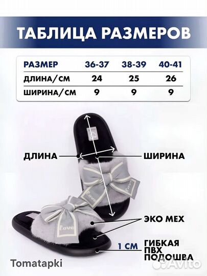 Тапочки женские меховые