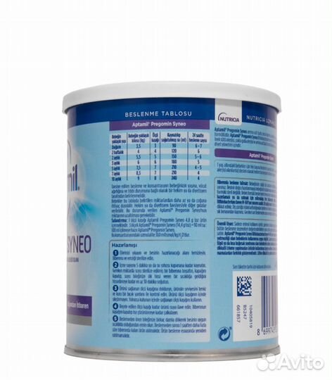 Нутрилон аминокислоты / Aptamil pregomin syneo