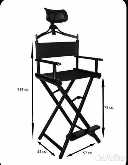 Стул для визажиста бровиста