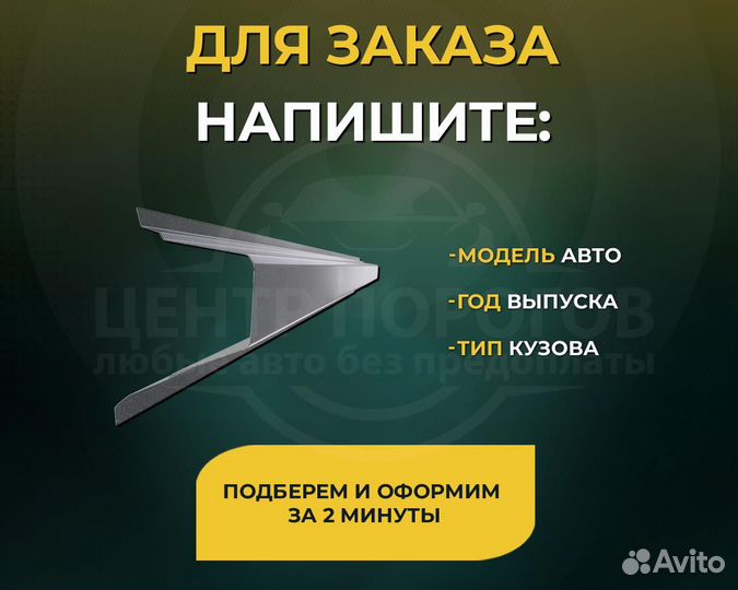 Seat Leon 2 пороги без предоплаты